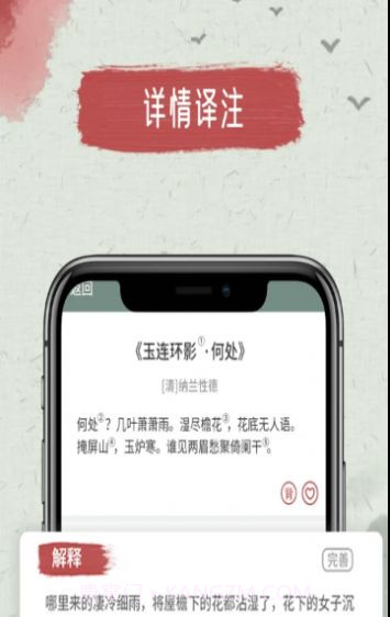 天天古诗文截图2 天天古诗文截图2