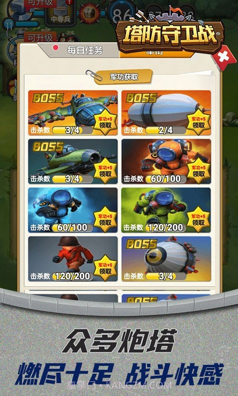 塔防守卫战截图5 塔防守卫战截图5