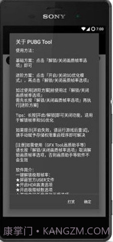 画质大师ios版截图3 画质大师ios版截图3
