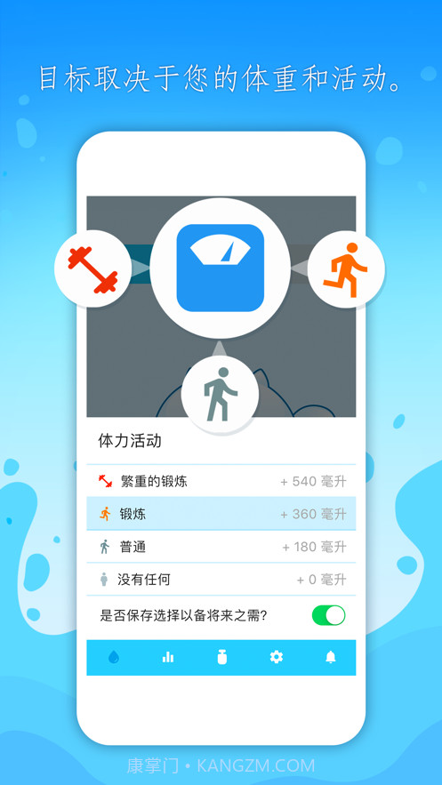 饮水喵截图3 饮水喵截图3