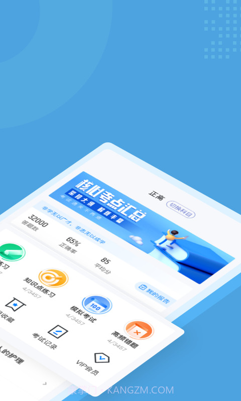 内科护理聚题库截图2