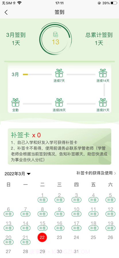 51心理学截图4 51心理学截图4