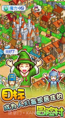 开罗冒险村物语2截图3