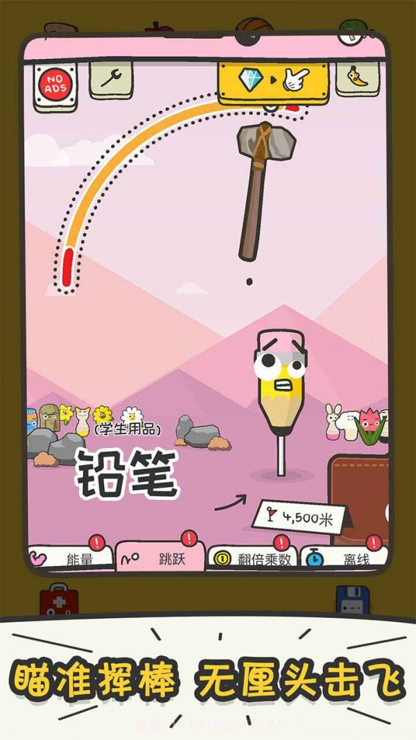 打飞香蕉截图3 打飞香蕉截图3