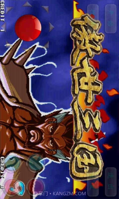 三国战纪傲世三国截图1