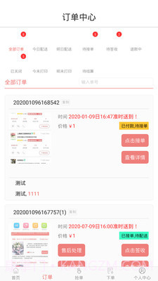 寻梦鲜花截图2 寻梦鲜花截图2