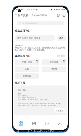 陕水务出行官网截图2 陕水务出行官网截图2