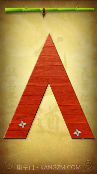 忍者切切乐截图3 忍者切切乐截图3