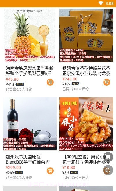 赢心斋截图1 赢心斋截图1