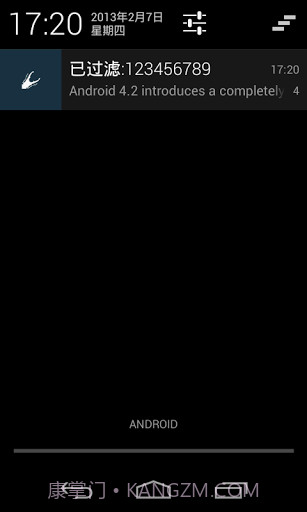 CC短信拦截截图5 CC短信拦截截图5