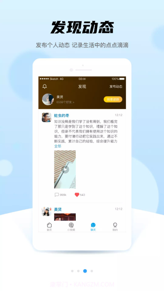 晚点教育截图4