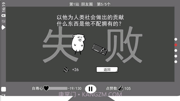 我是键盘侠无限咖啡豆版截图3