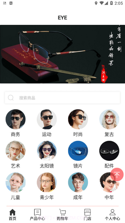 睬ar试戴截图4 睬ar试戴截图4