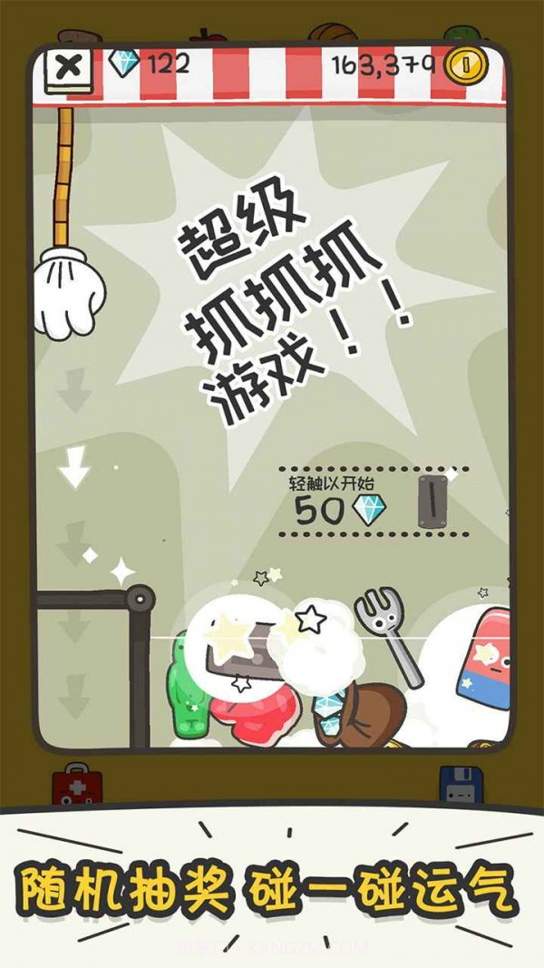 打飞香蕉截图2 打飞香蕉截图2