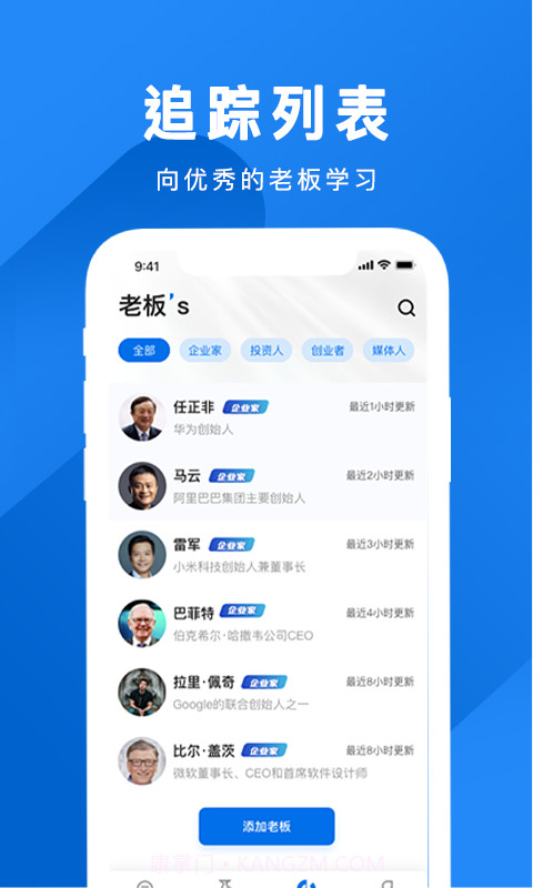 老板曰截图3 老板曰截图3