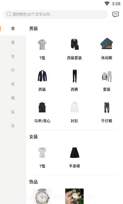 赢心斋截图2 赢心斋截图2