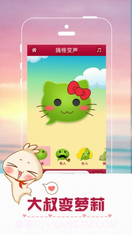 超级变声器截图2 超级变声器截图2