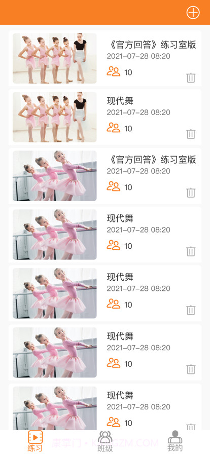 美育通教师端截图1 美育通教师端截图1