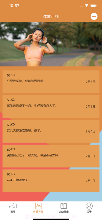 守护你的健康截图2 守护你的健康截图2