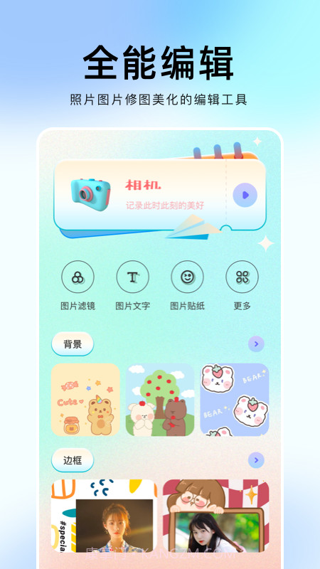 番茄修图相机截图2