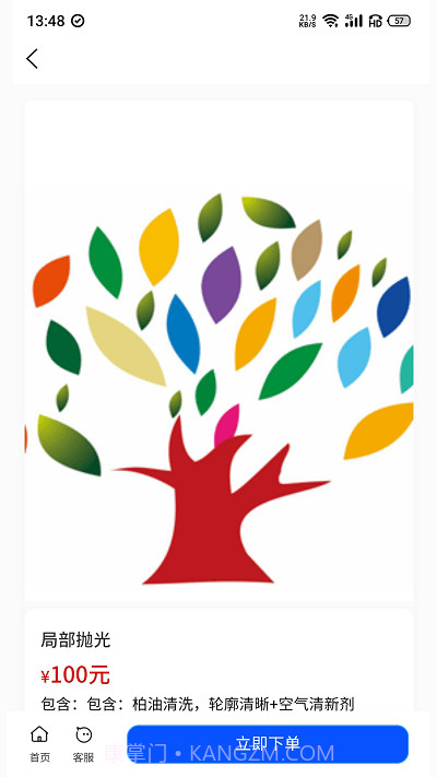 麻溜洗车截图2 麻溜洗车截图2