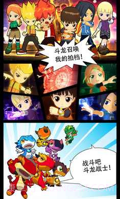 斗龙战士之星印罗盘3截图1