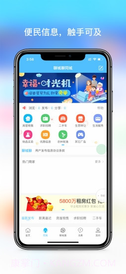 聊城聊截图2 聊城聊截图2