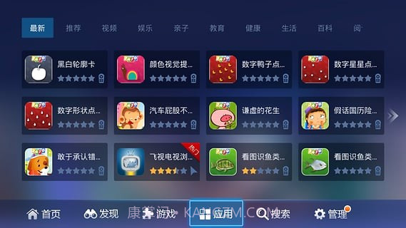 乐视应用商店截图2