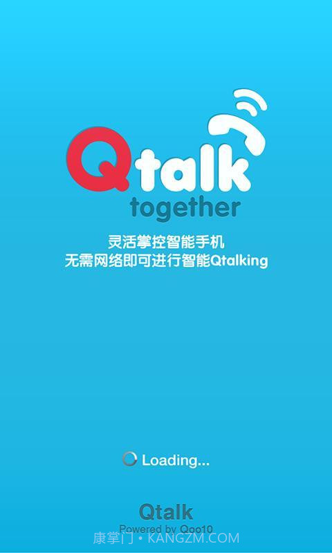 Qtalk手机版截图1 Qtalk手机版截图1