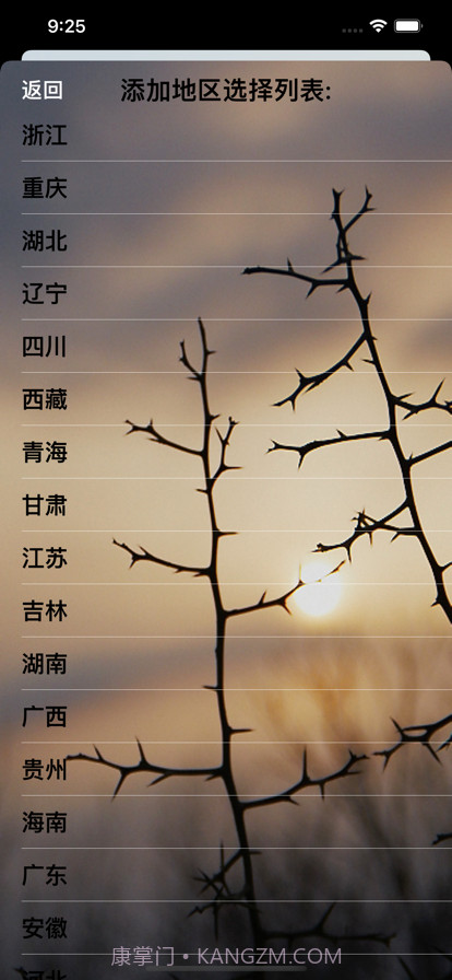 青葱旅行助手截图3