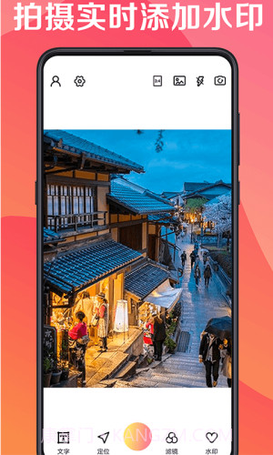 最美水印相机截图2