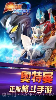 奥特曼热血格斗无限角色截图3 奥特曼热血格斗无限角色截图3