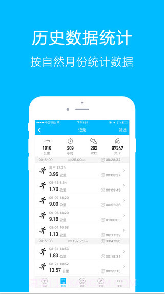 益动GPS截图2 益动GPS截图2