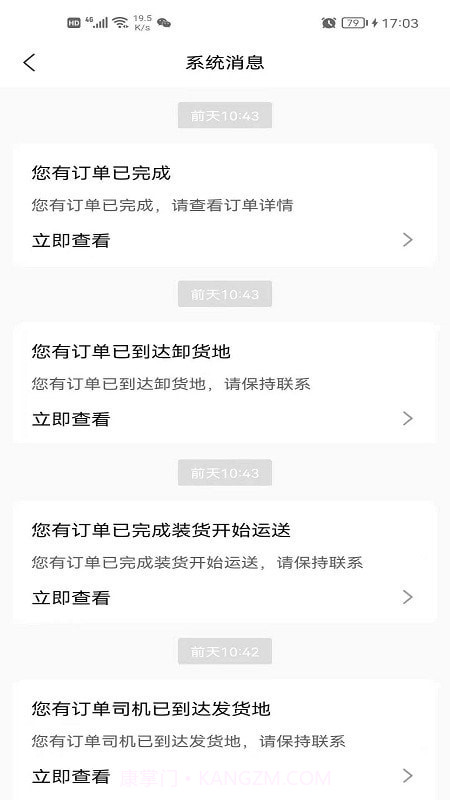 货的截图1 货的截图1
