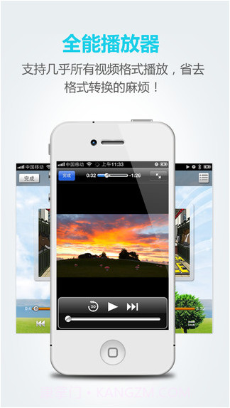 文件全能王截图2 文件全能王截图2