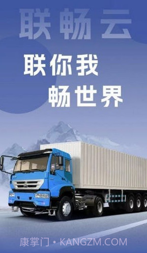 联畅云截图2 联畅云截图2