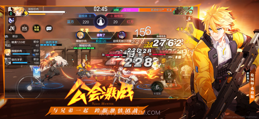 时空猎人3截图5 时空猎人3截图5