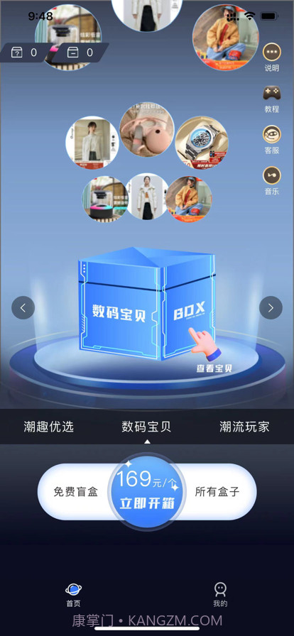 趣惊喜截图1 趣惊喜截图1
