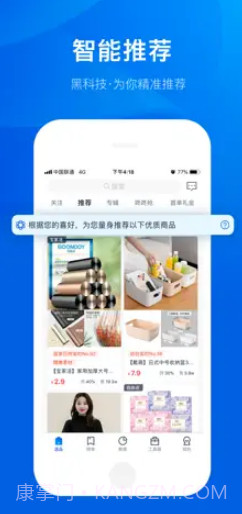 大淘客联盟截图1 大淘客联盟截图1