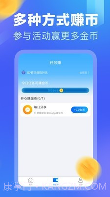 乐点计步截图3