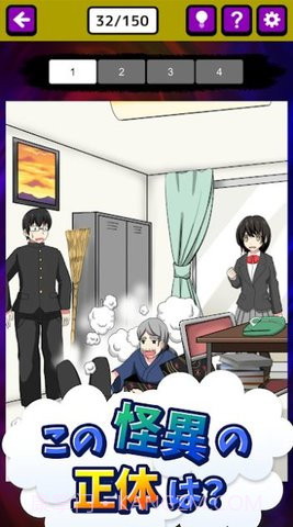 怪异侦探截图3 怪异侦探截图3