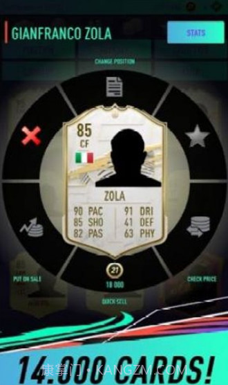 FUT21开箱模拟截图1