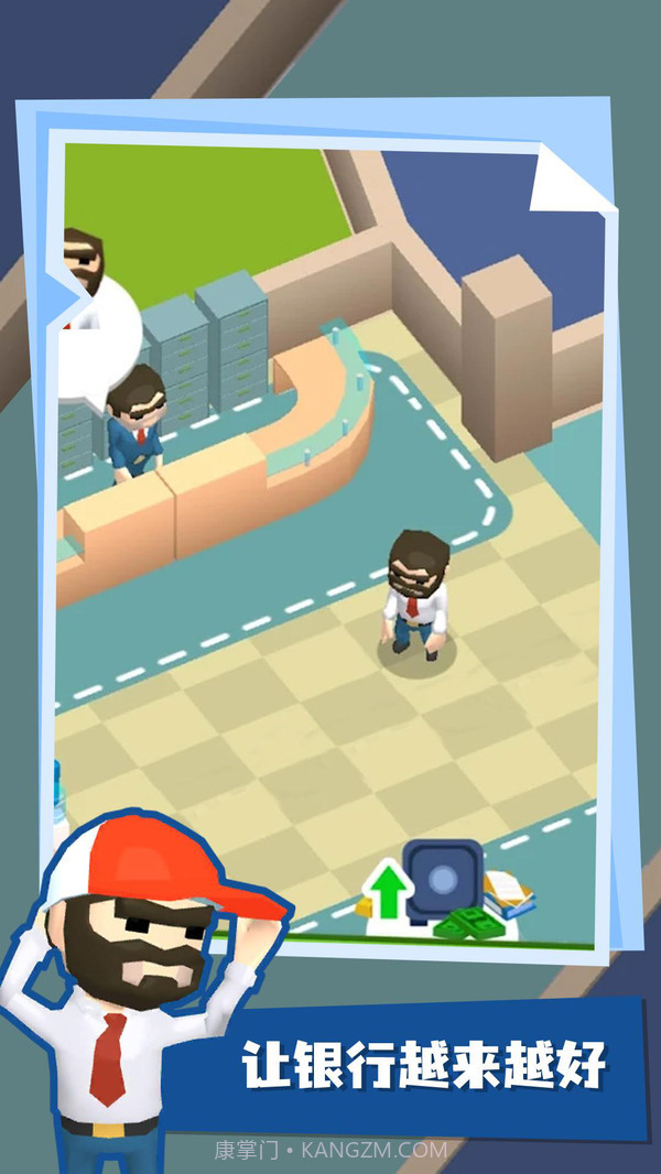 我的银行帝国截图1 我的银行帝国截图1