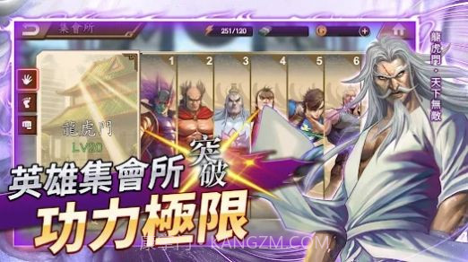 龙虎门三国志异截图1