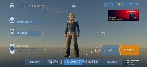 皇家厨房吃鸡截图1 皇家厨房吃鸡截图1