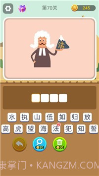 猜词大师截图4 猜词大师截图4