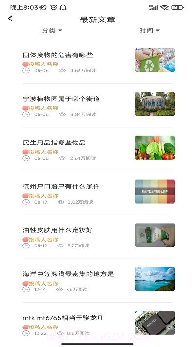 厚墨阅读器书源截图2