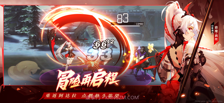 时空猎人3截图2 时空猎人3截图2