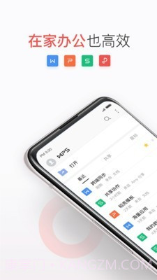 金山WPS Office移动版截图1 金山WPS Office移动版截图1