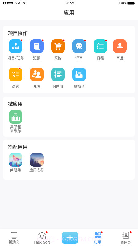 简务截图3 简务截图3